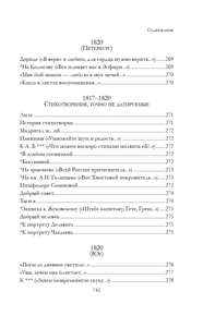 Полное собрание стихотворений в одном томе