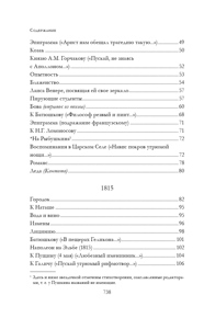 Полное собрание стихотворений в одном томе