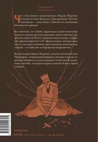 Русские народные сказки с женскими архетипами. Баба-Яга, Марья Моревна, Василиса Премудрая и другие