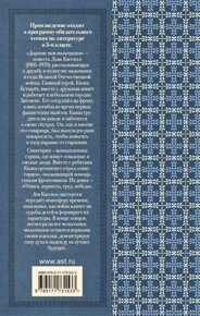 Дорогие мои мальчишки
