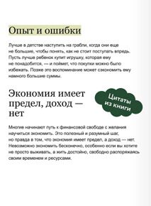 Это база: финансовая грамотность для подростков