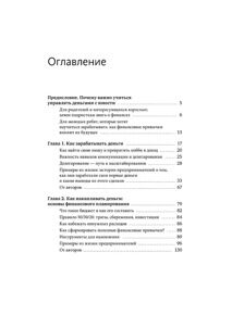 Это база: финансовая грамотность для подростков