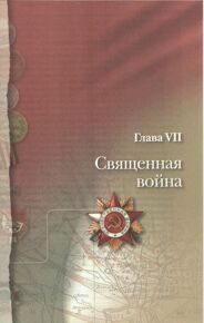 Военная история Урала: События и люди