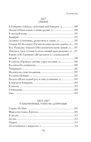 Полное собрание стихотворений в одном томе