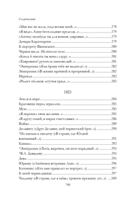 Полное собрание стихотворений в одном томе