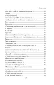 Полное собрание стихотворений в одном томе