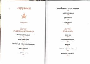 Русские народные сказки с женскими архетипами. Баба-Яга, Марья Моревна, Василиса Премудрая и другие