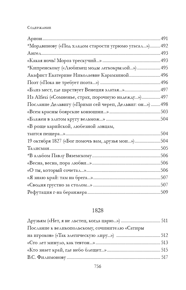 Полное собрание стихотворений в одном томе